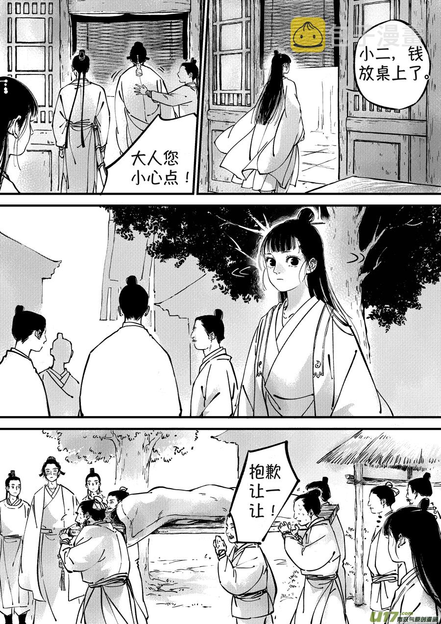 浪荡官17