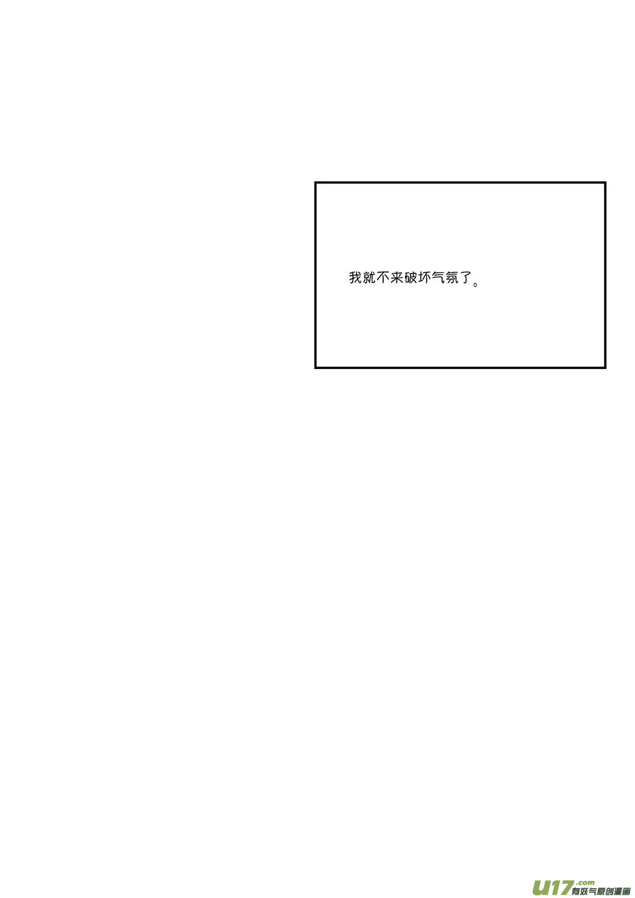 皇城异事2111