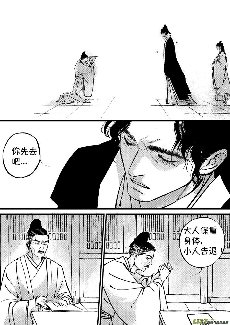 浪荡官139