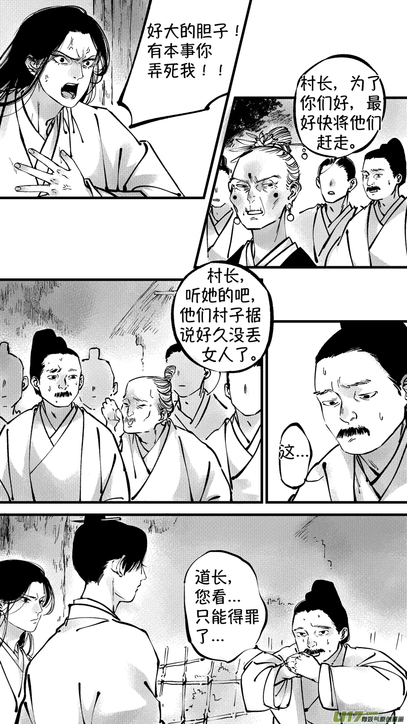 仙镜湖61