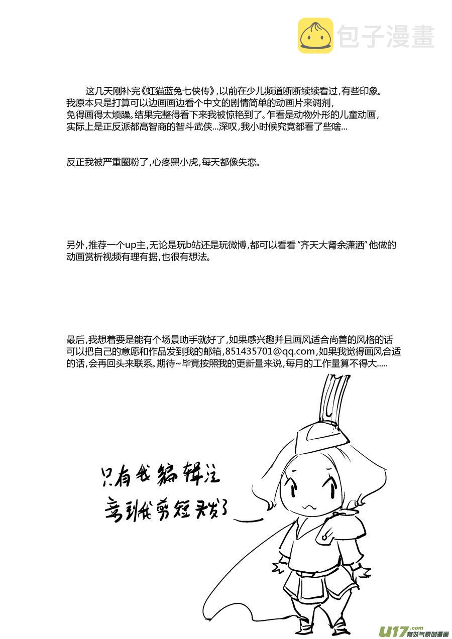 替死1912