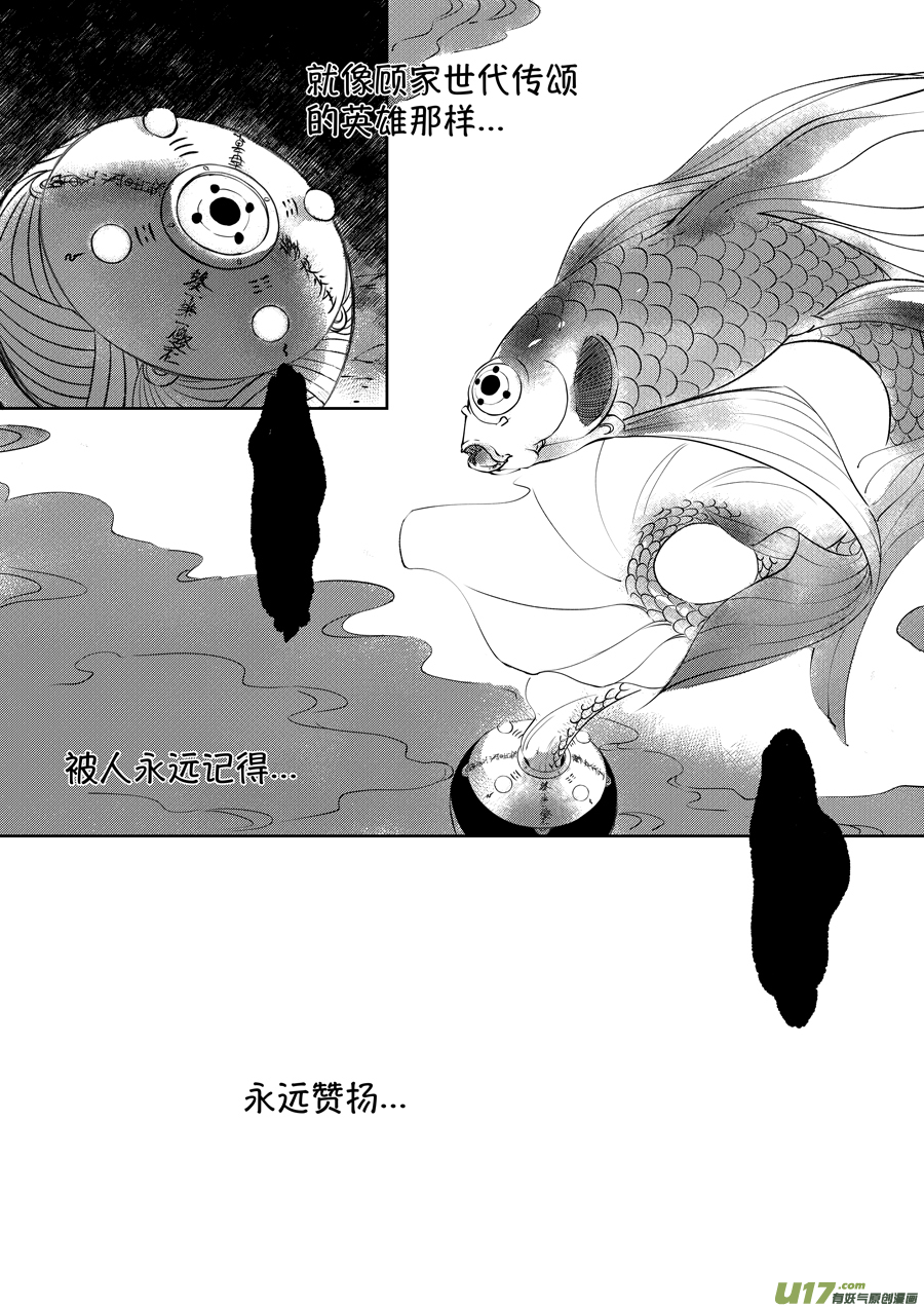 顾家风云之湮灭篇412