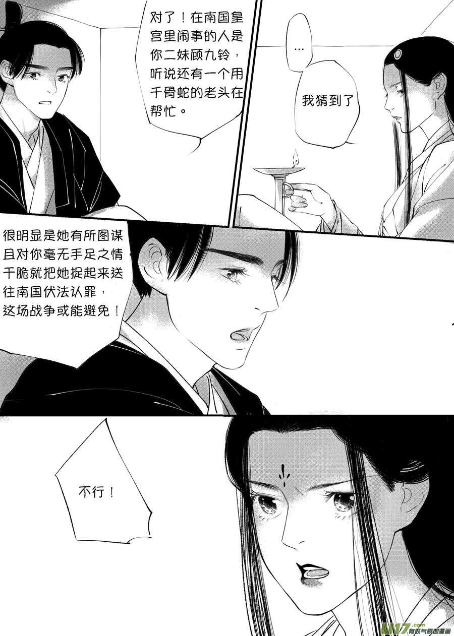 顾家风云之旋涡篇89