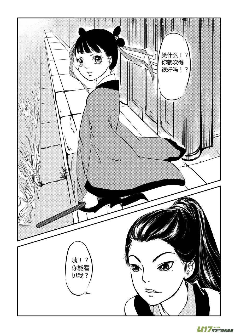 鬼托生112
