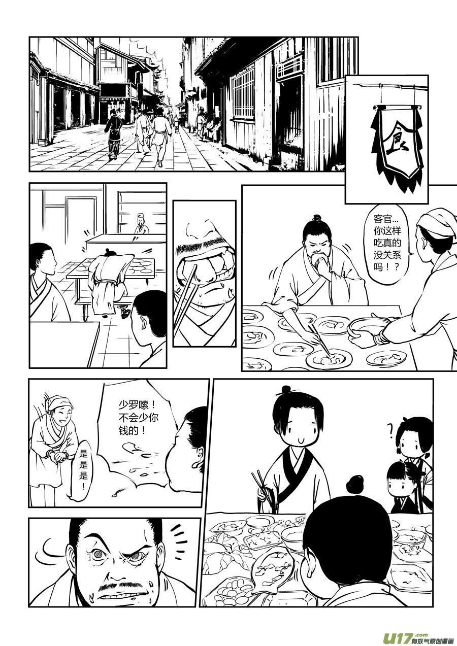 鬼托生32