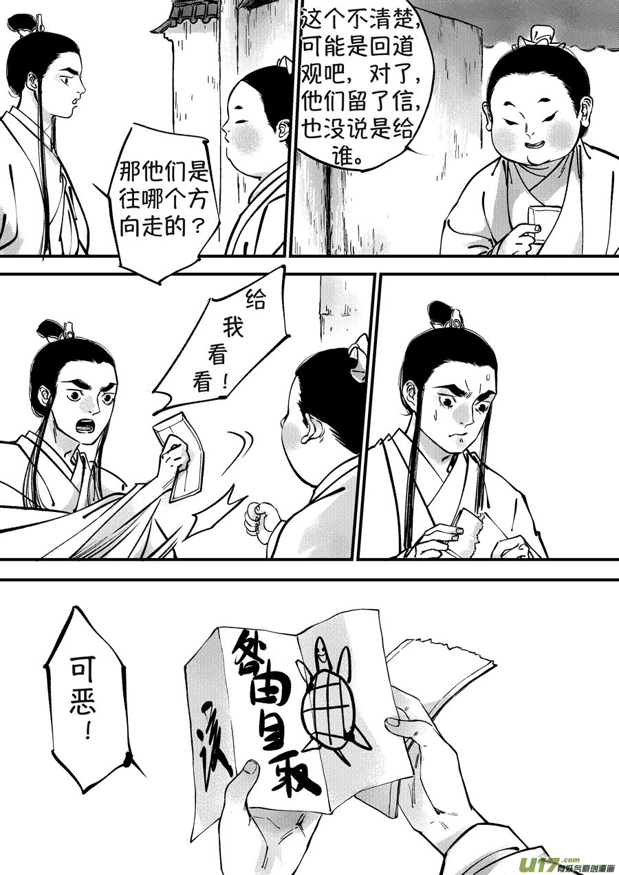 月中仙54
