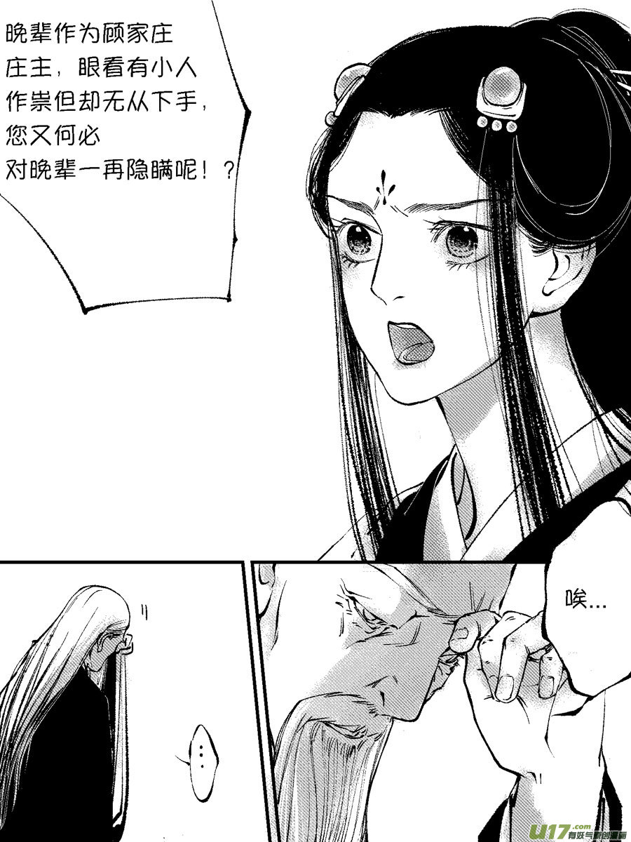顾家风云之灯笼篇611