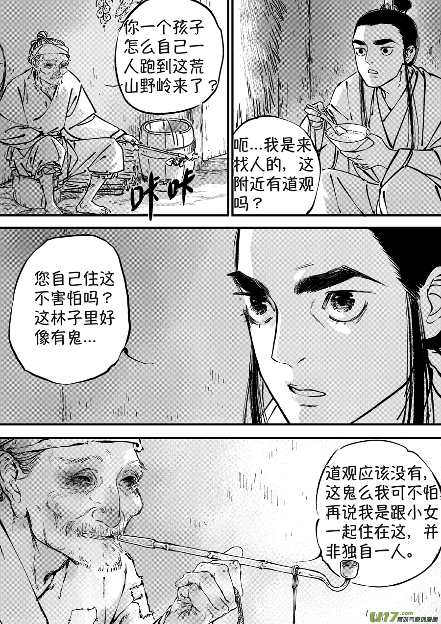 月中仙63
