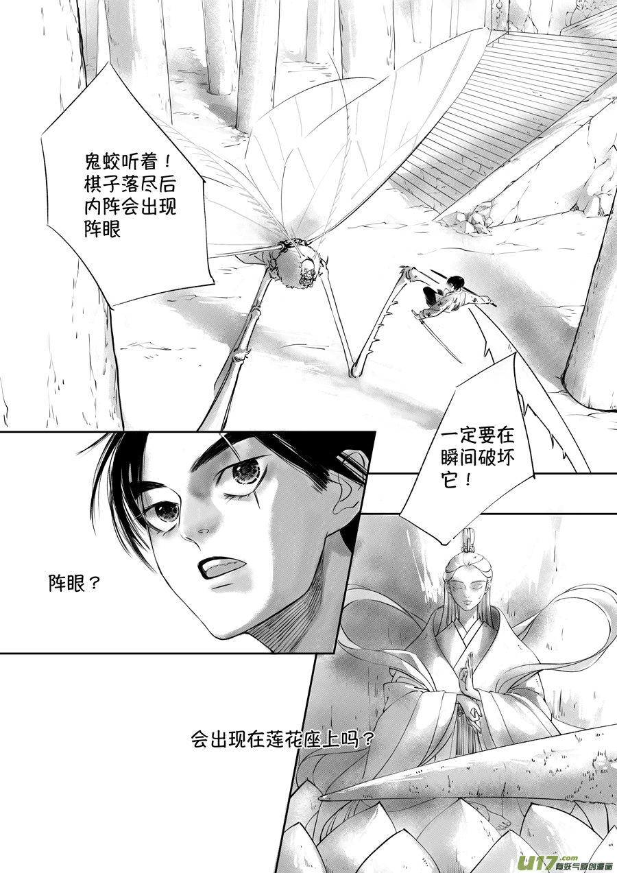 顾家风云之旋涡篇226