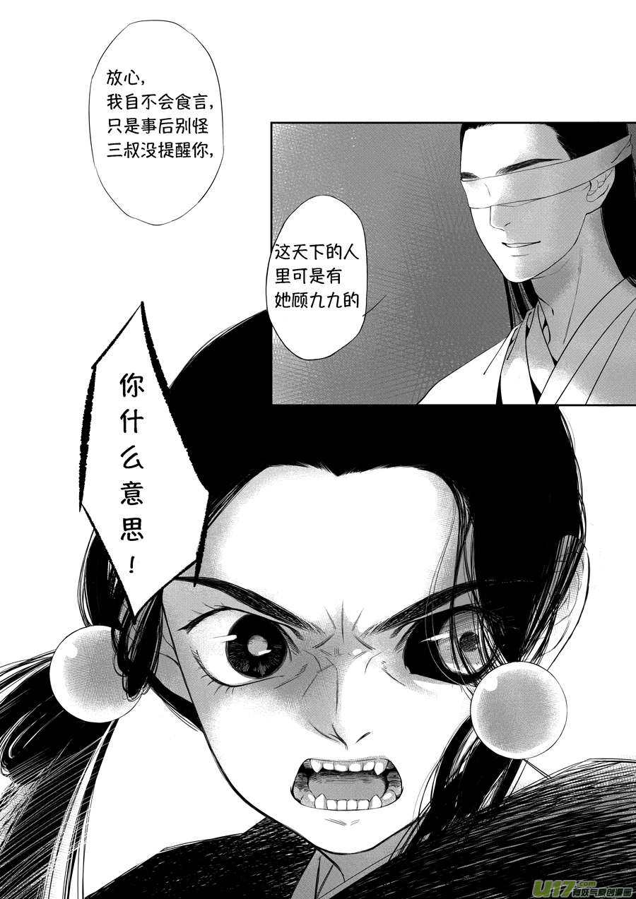 顾家风云之旋涡篇1910