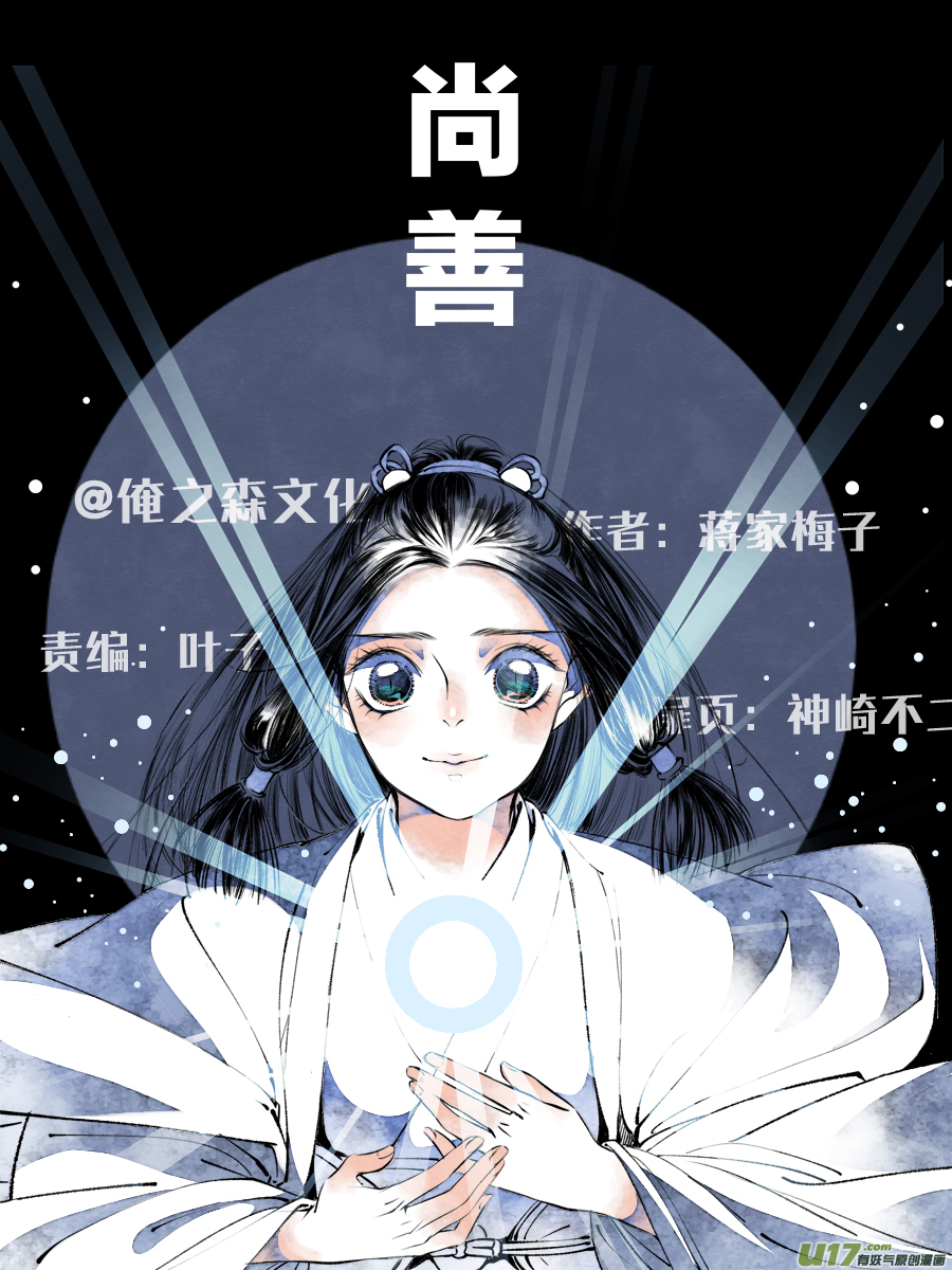 鬼托生40