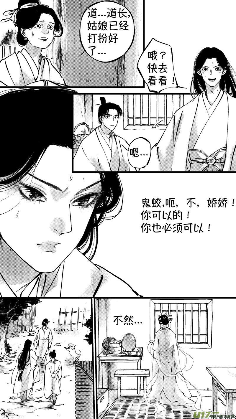 仙镜湖73