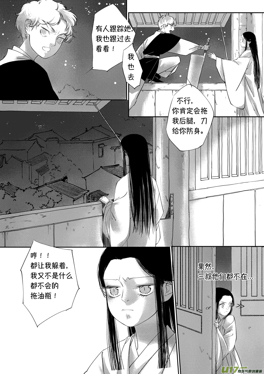 顾家风云之旋涡篇195