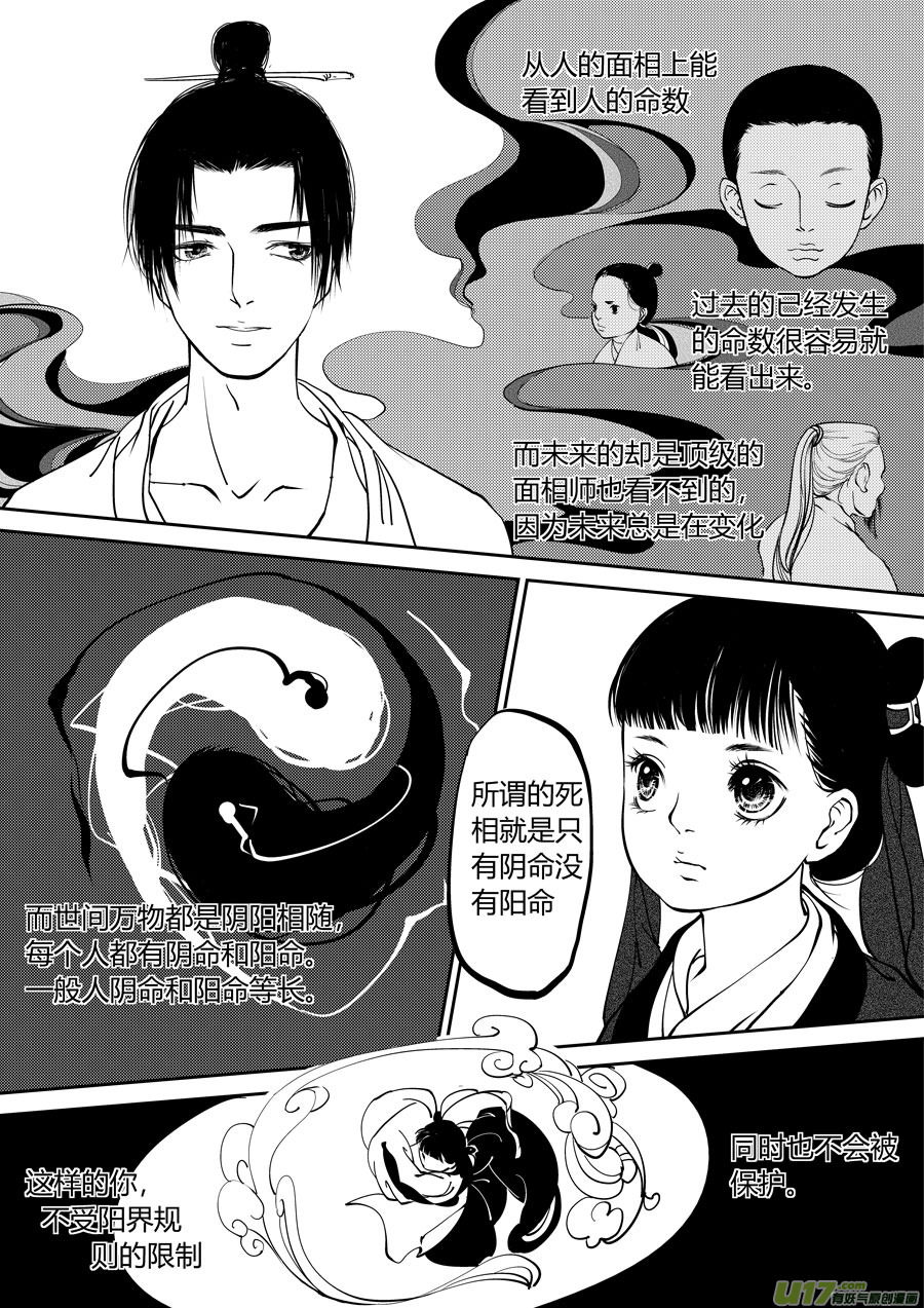 鬼托生62