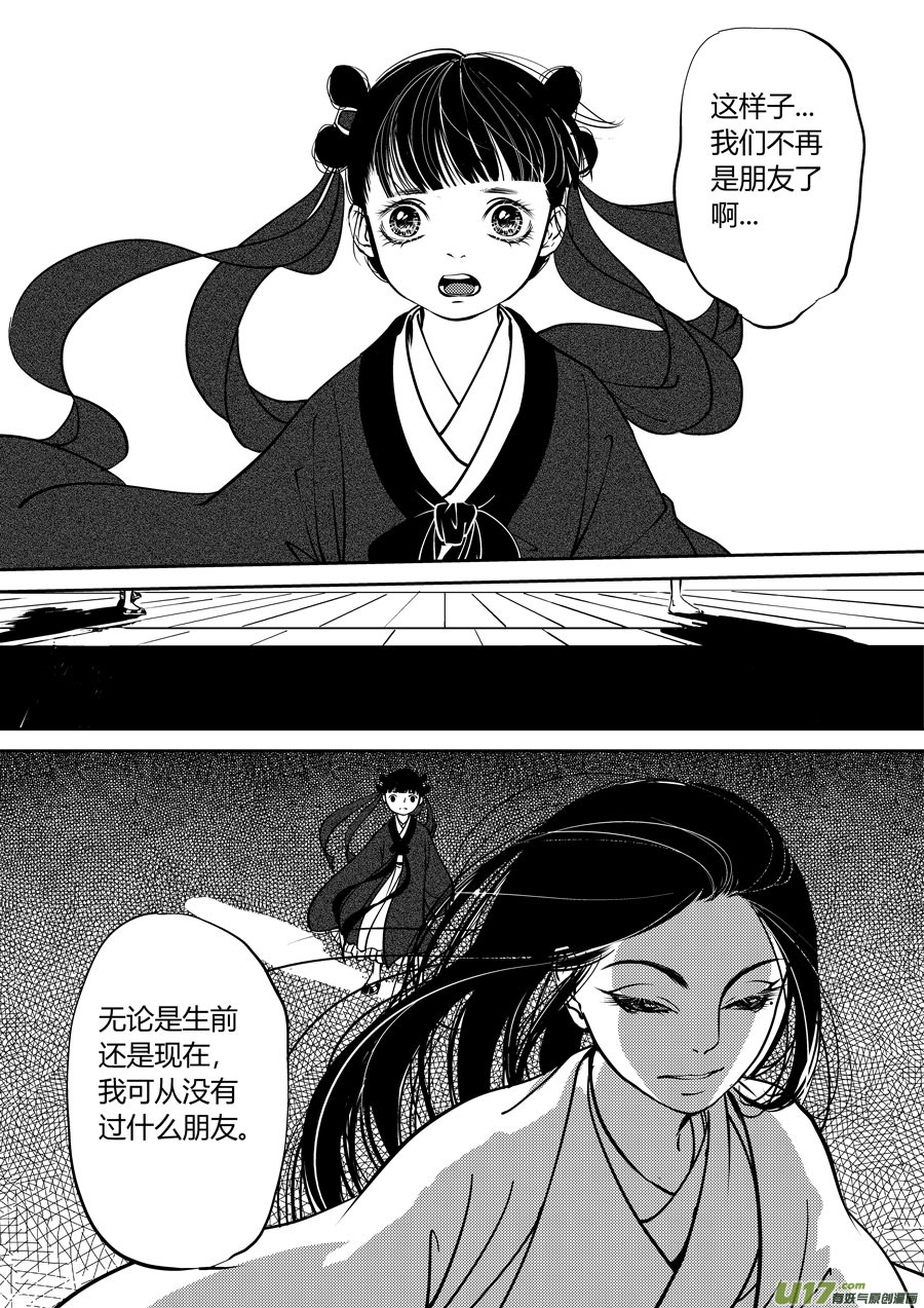 鬼托生710