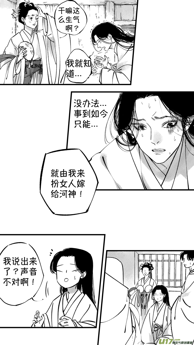仙镜湖78