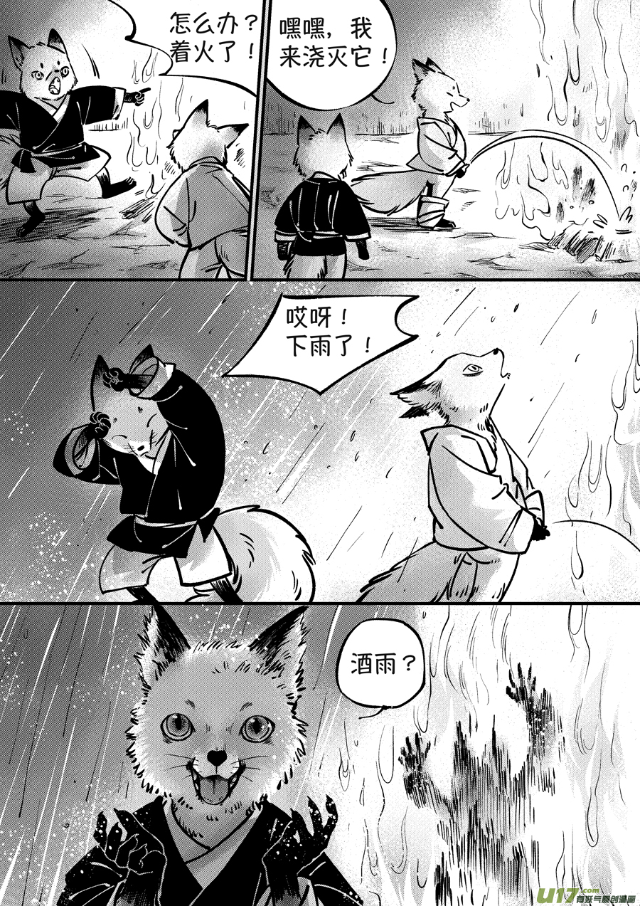 月中仙711
