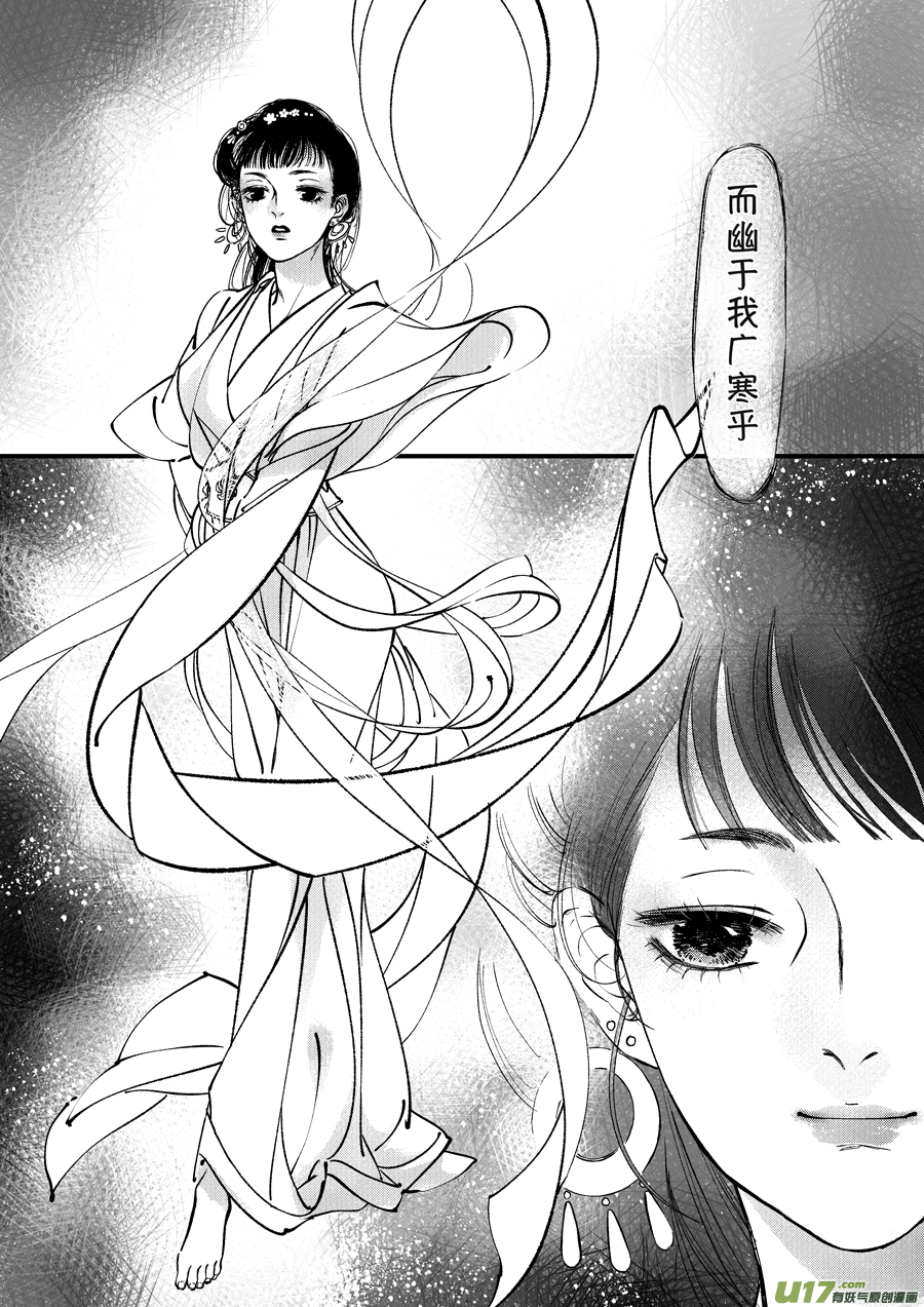 月中仙42