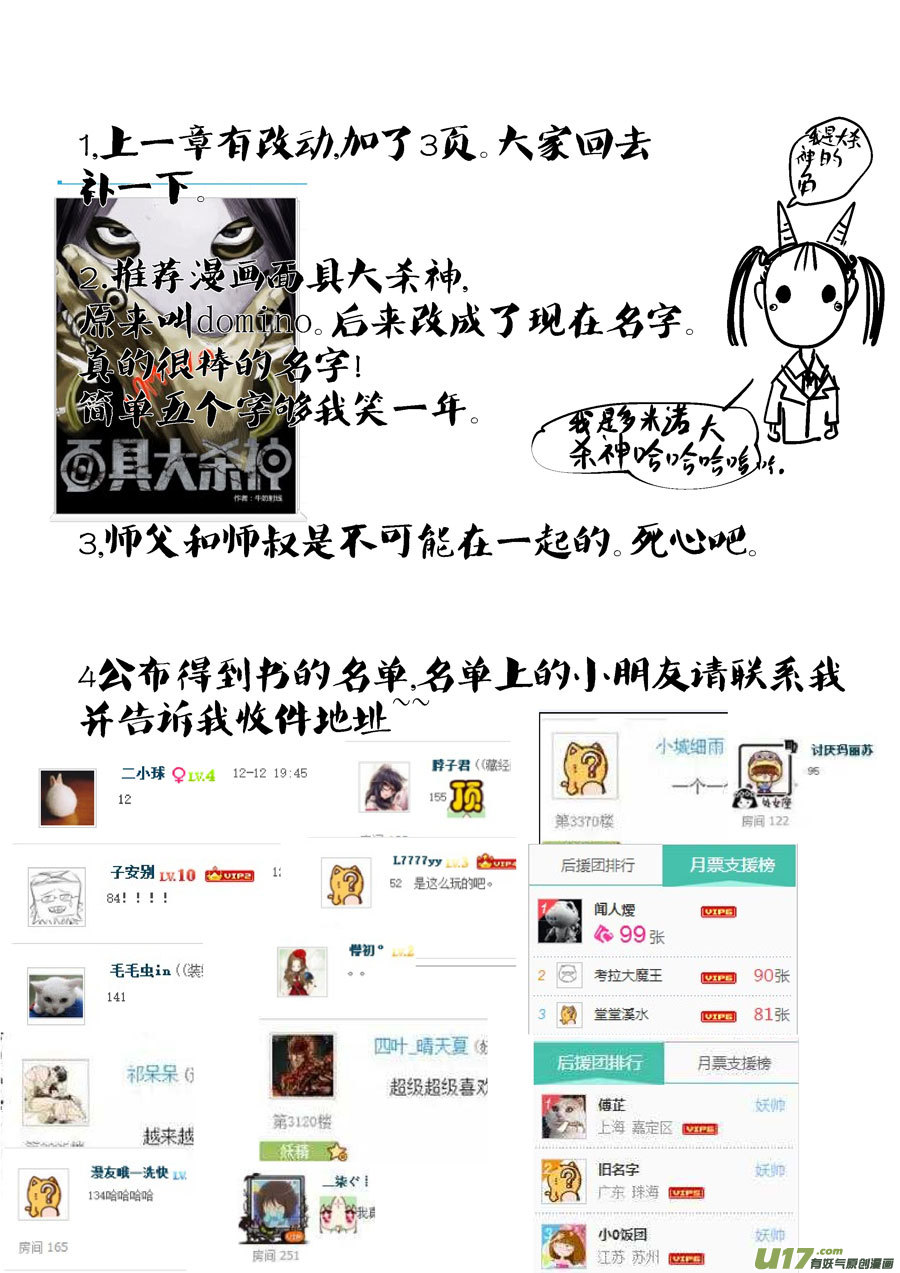 替死112