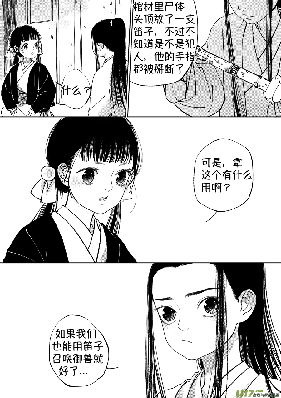顾家风云之湮灭篇1012