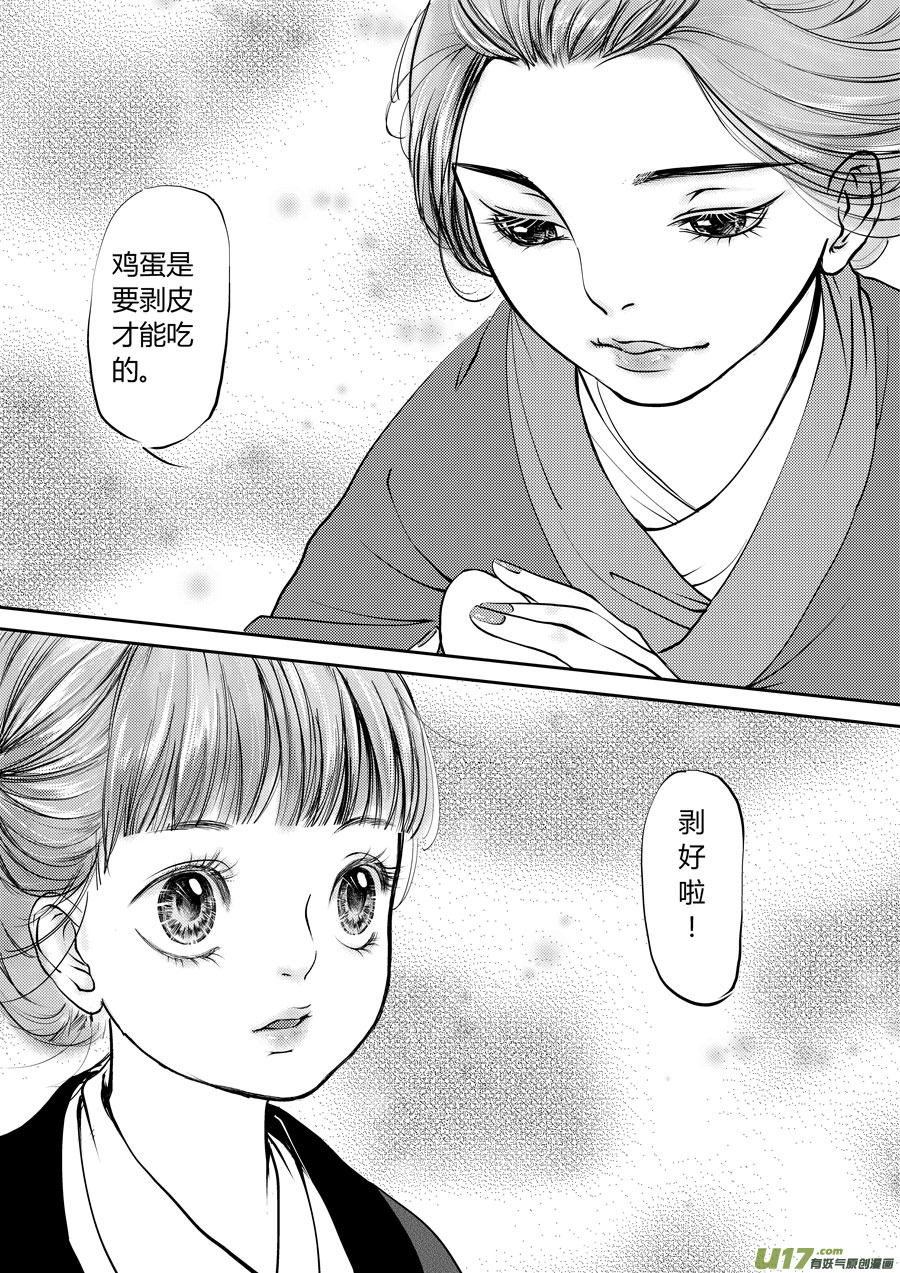 鬼托生69