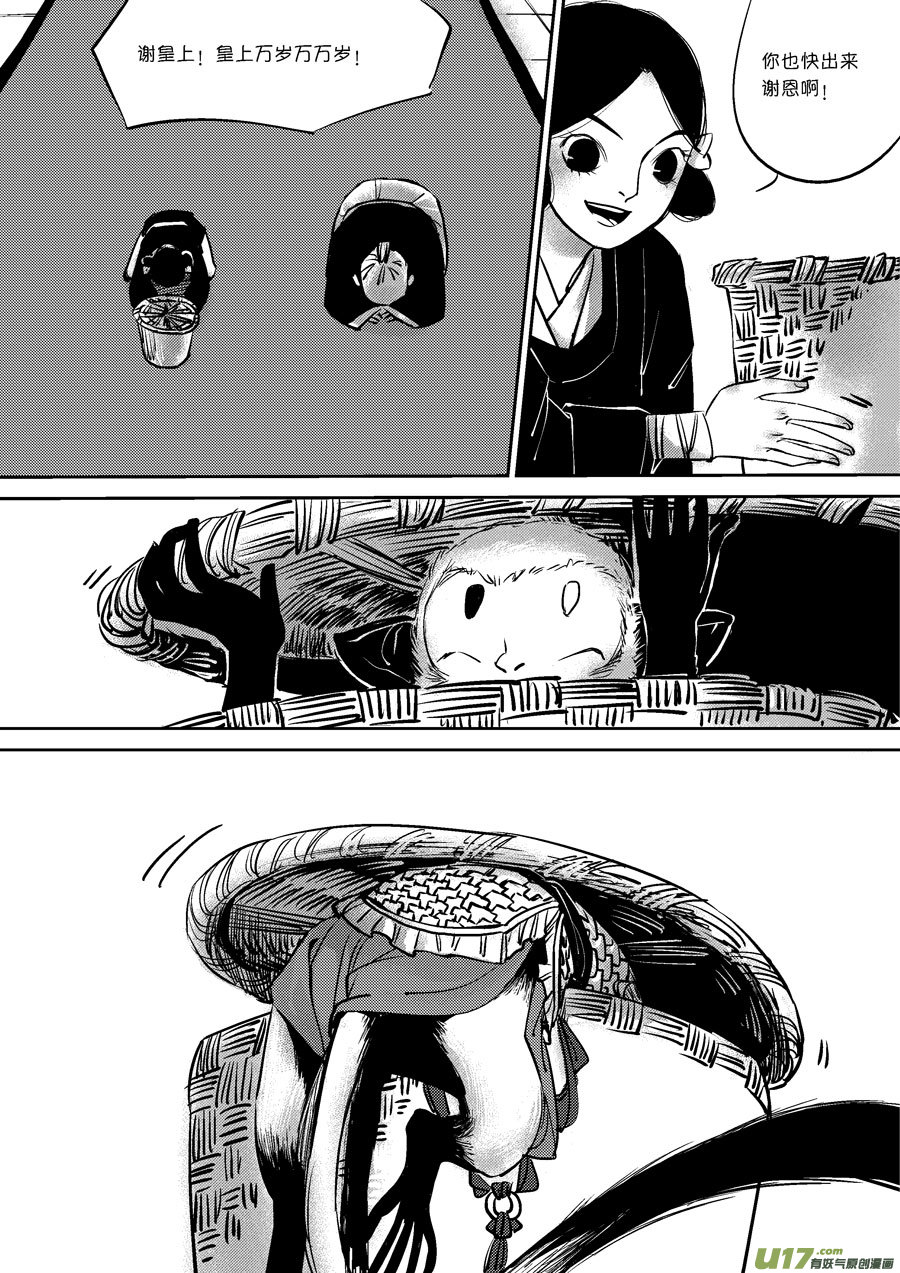 皇城异事85