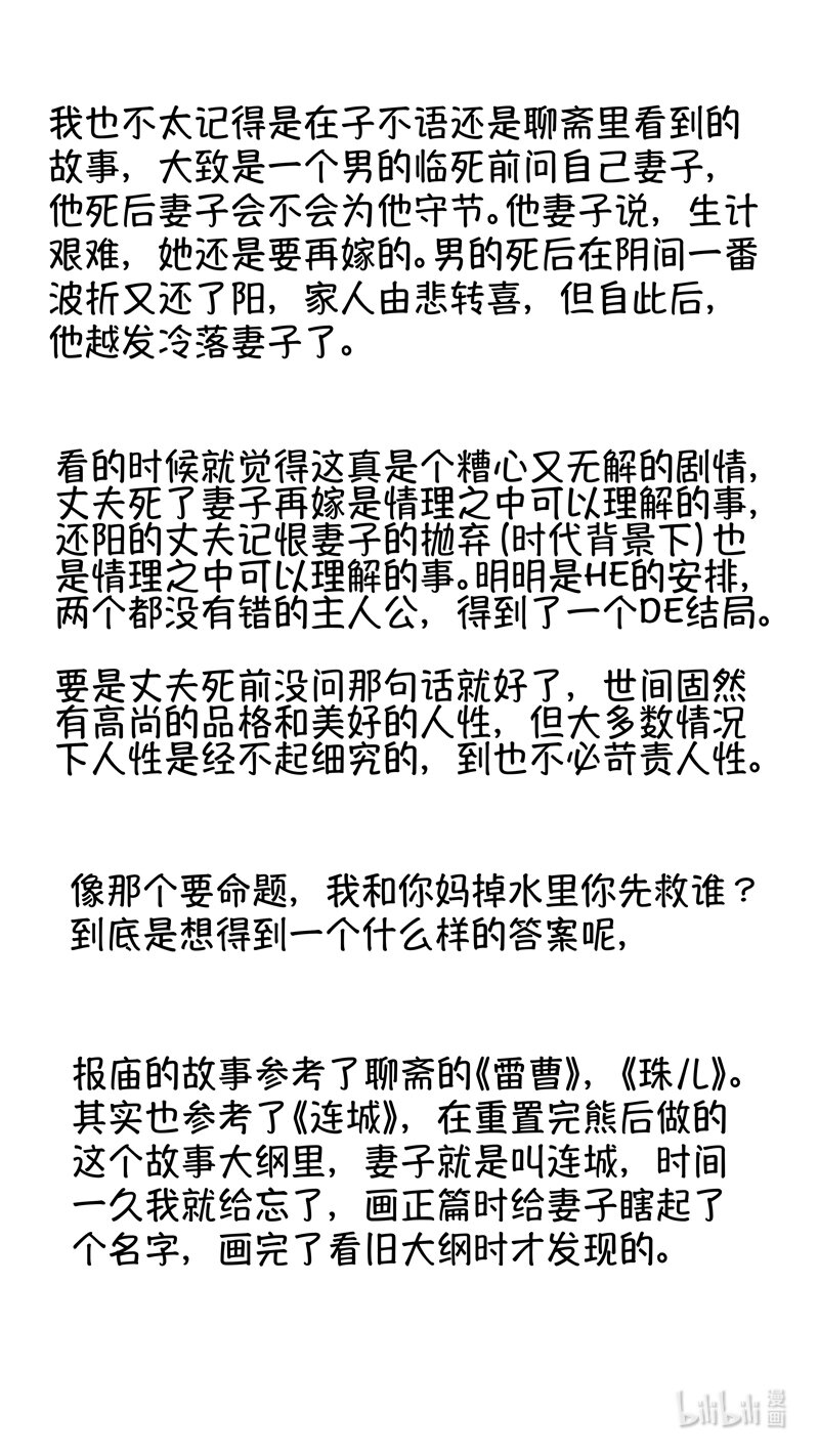 报庙2015
