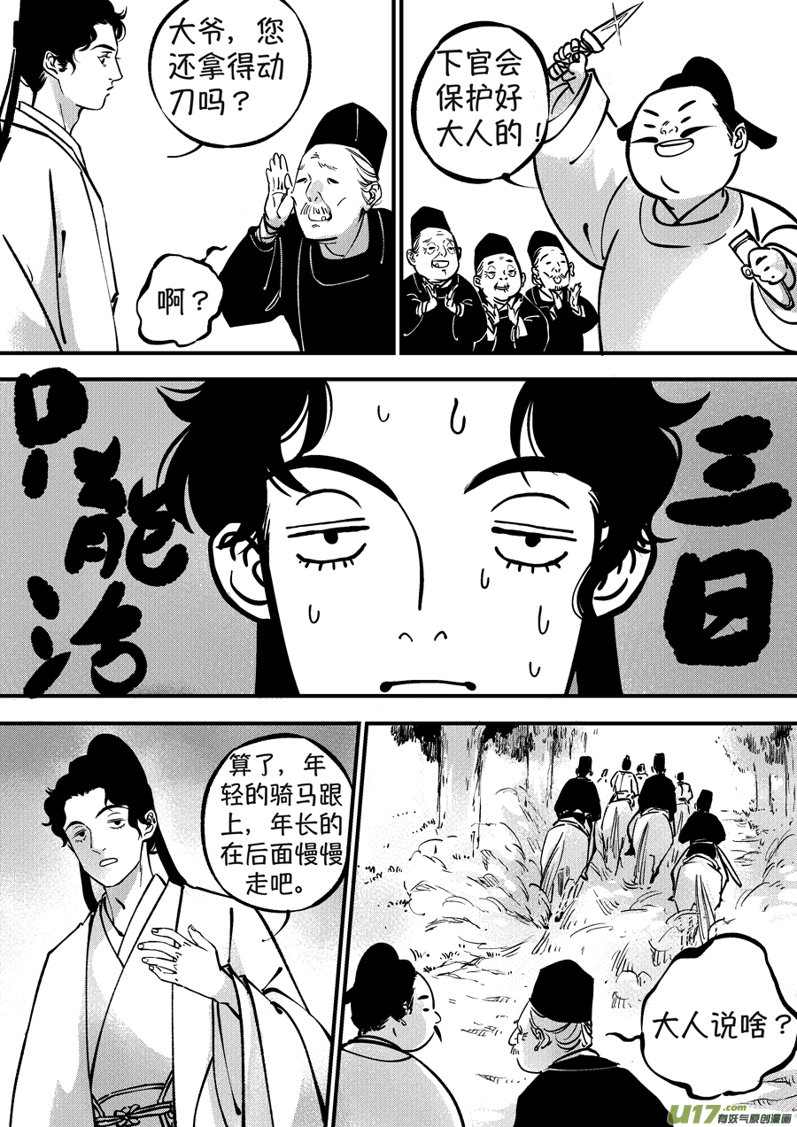 浪荡官39