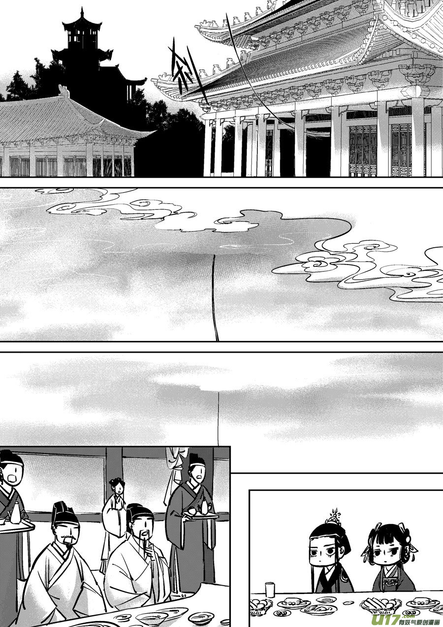 皇城异事75