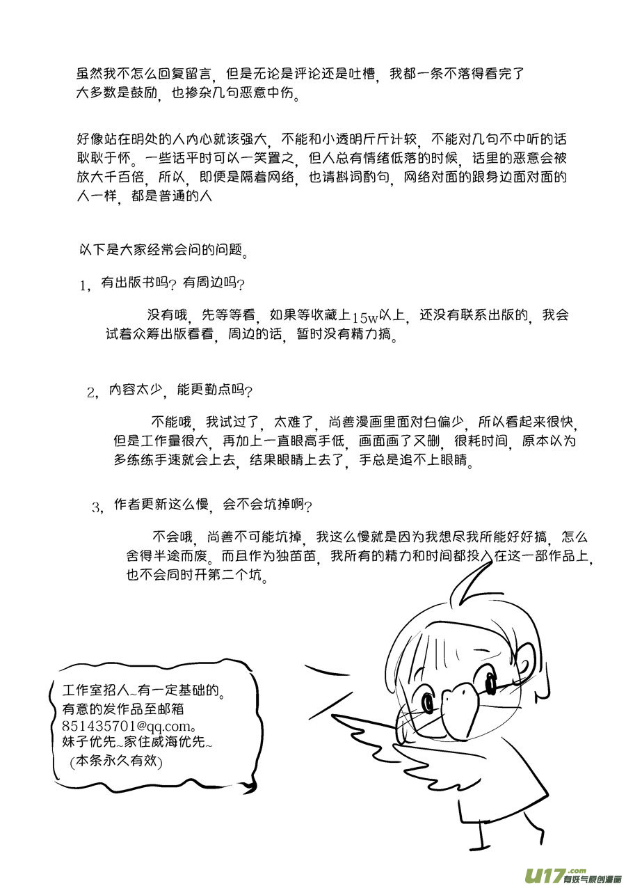 皇城异事1912