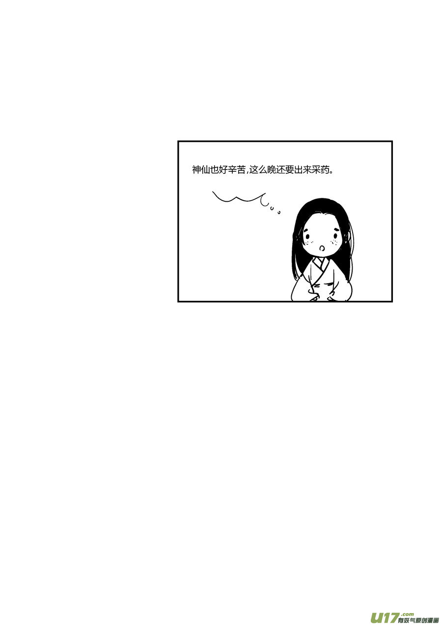 替死1411