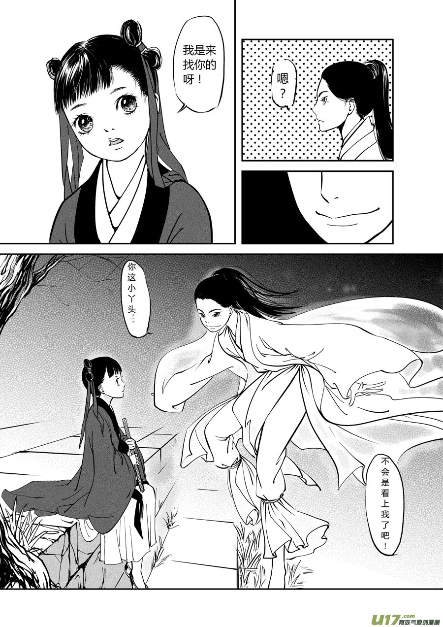 鬼托生42