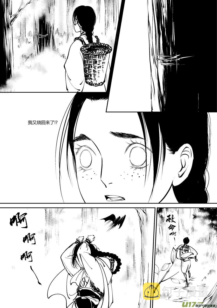 替死12