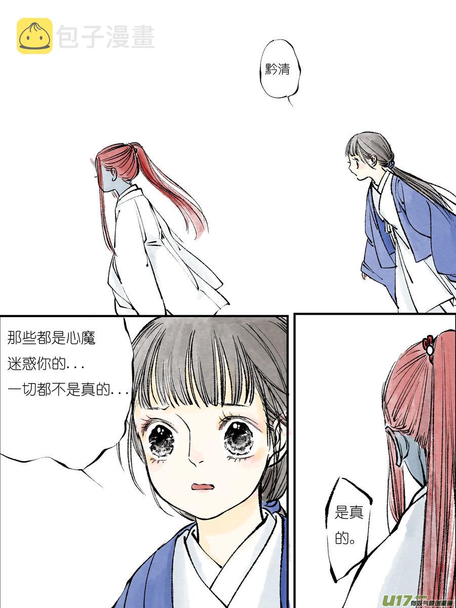 皇城异事238