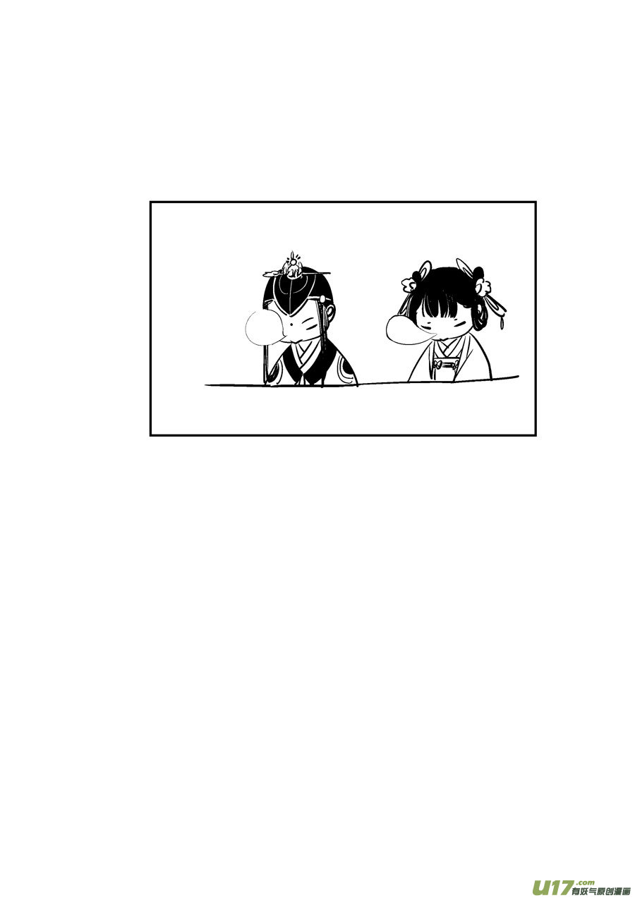 皇城异事611