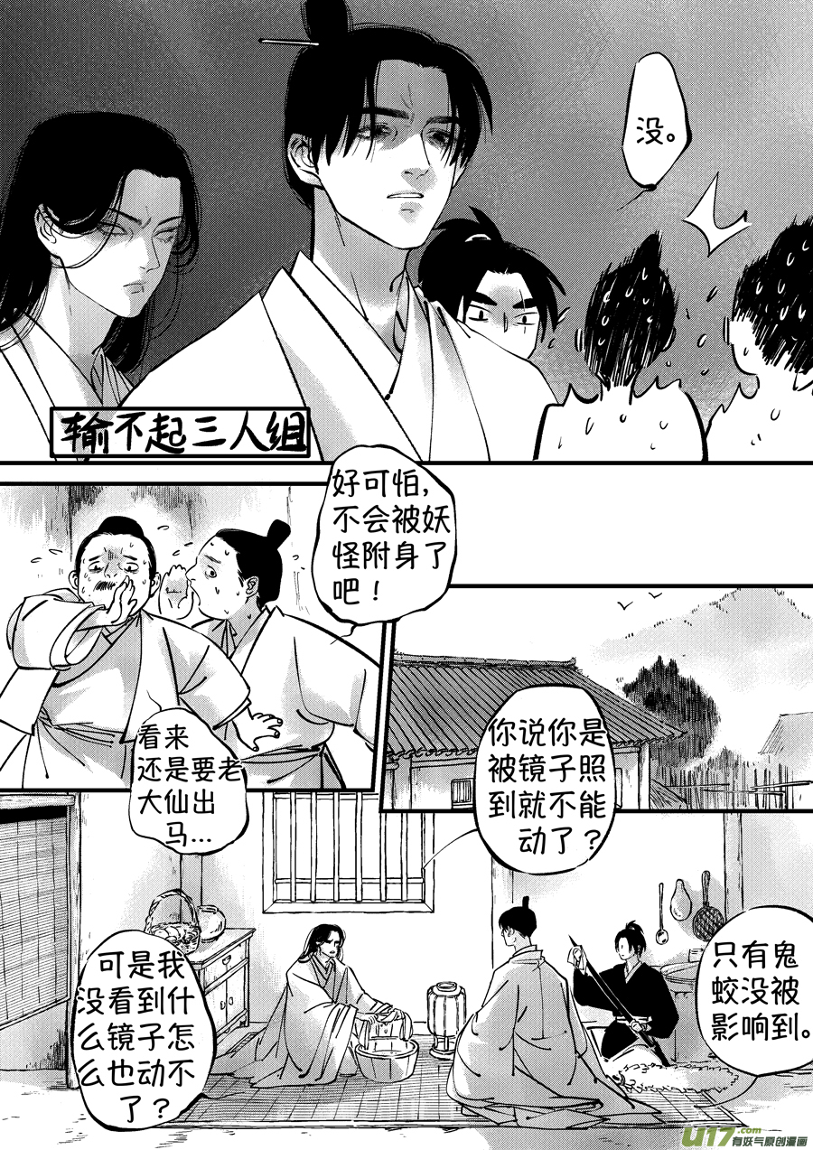 仙镜湖54