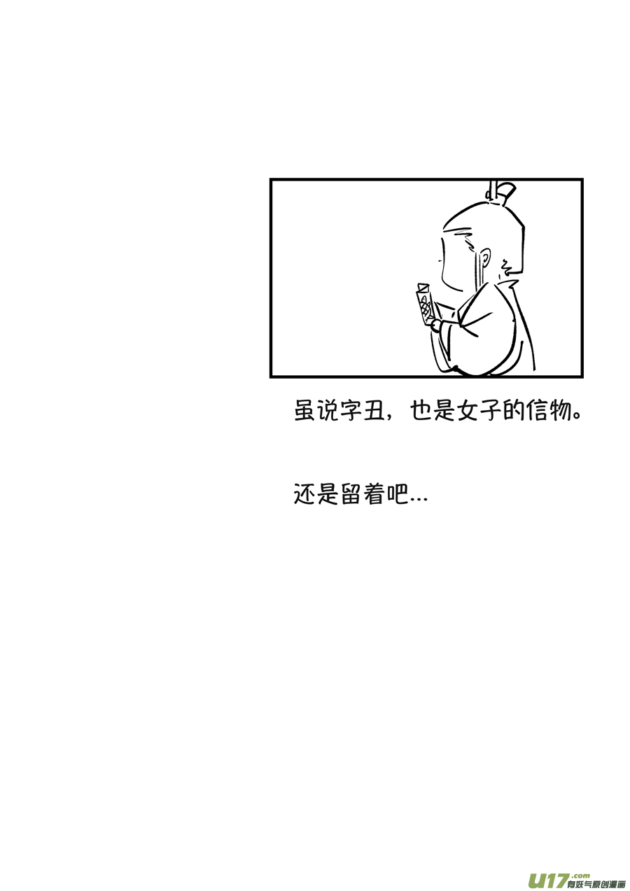 月中仙614