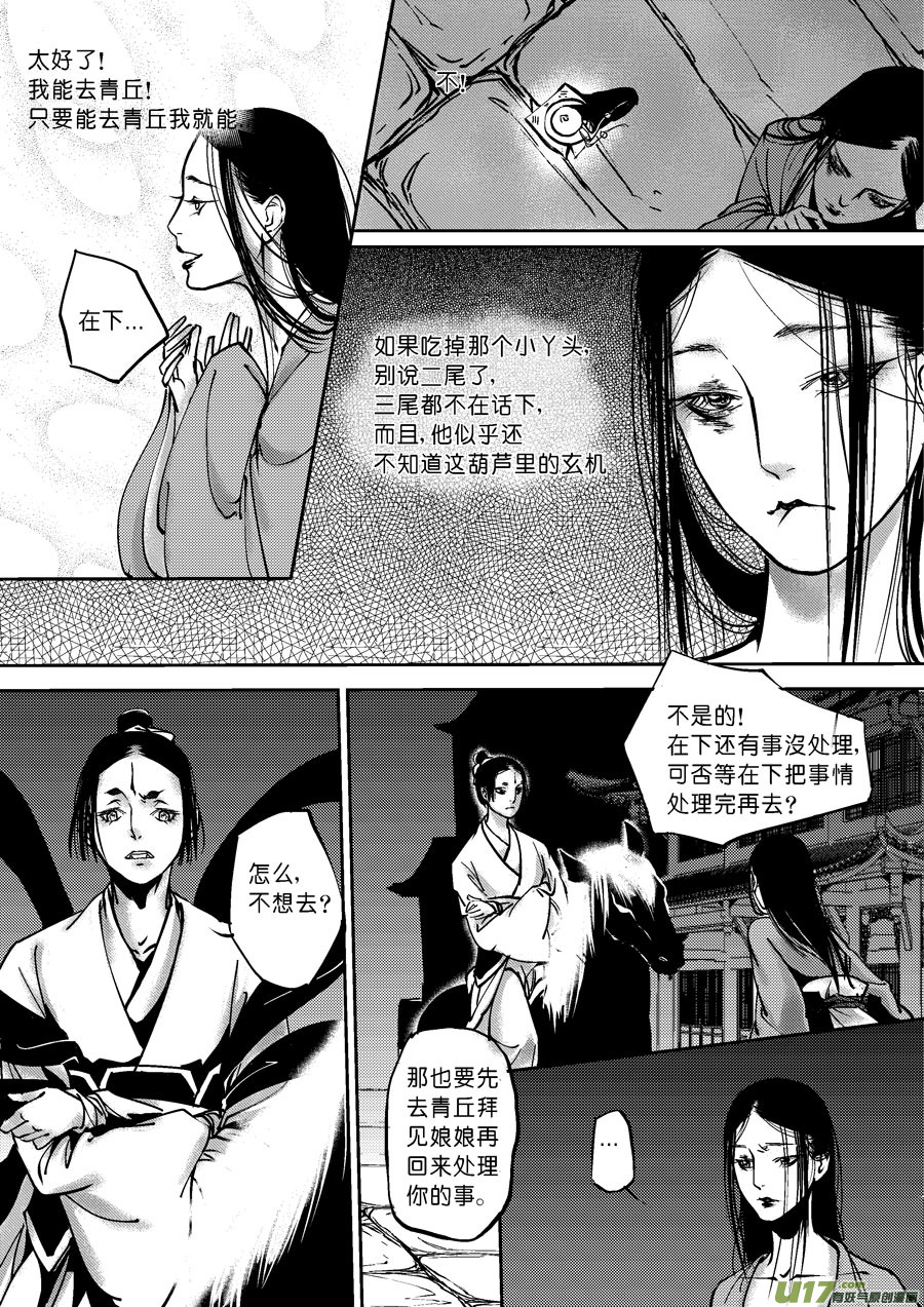 哑僧33
