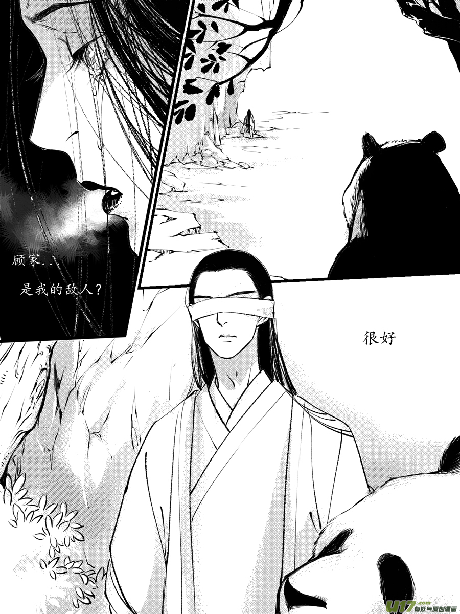 顾家风云之灯笼篇1212