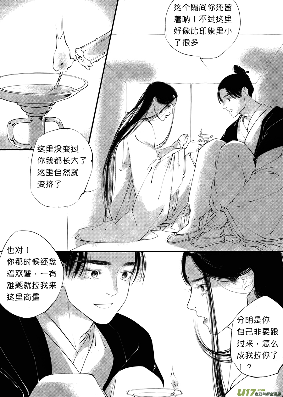 顾家风云之旋涡篇86