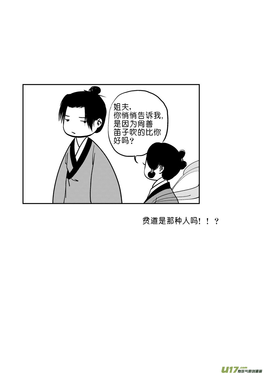 鬼托生913