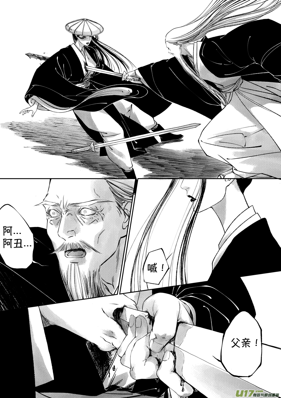 顾家风云之湮灭篇75