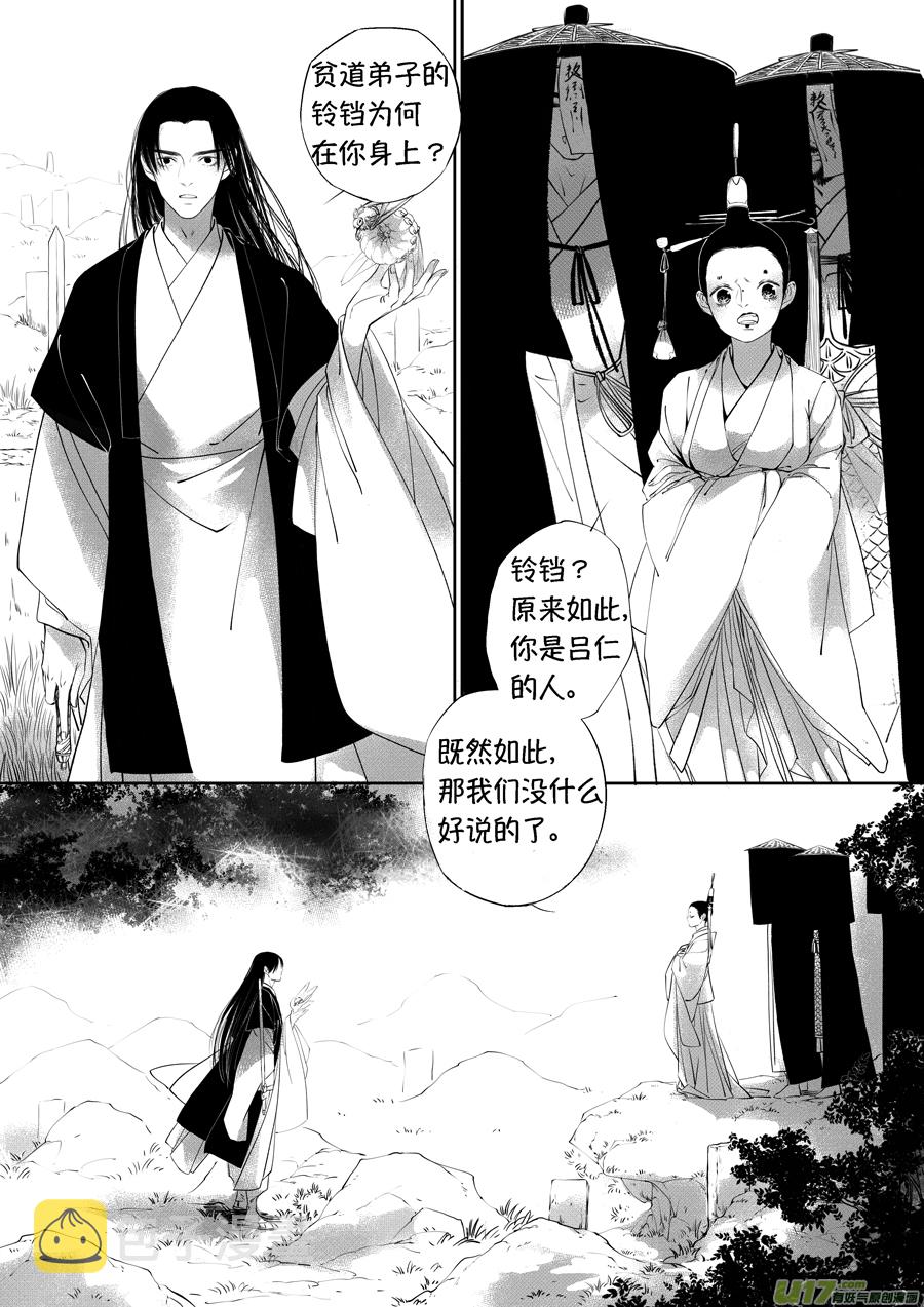 顾家风云之旋涡篇186