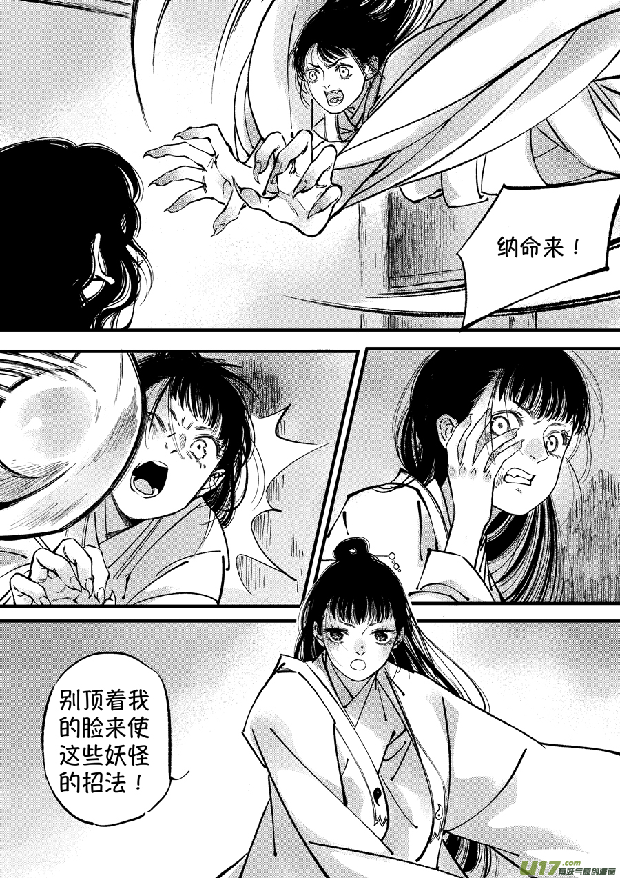 浪荡官911