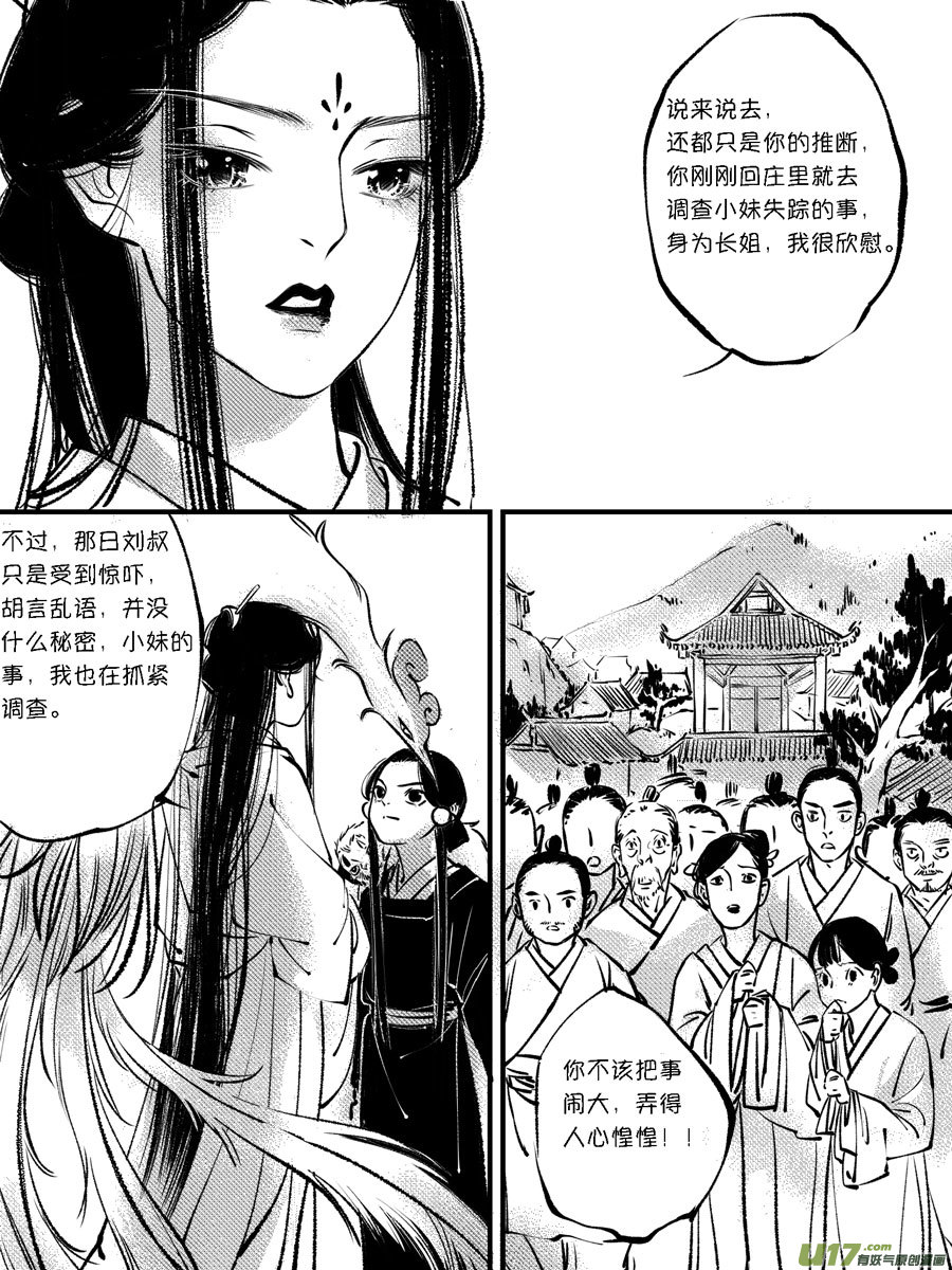 顾家风云之灯笼篇109