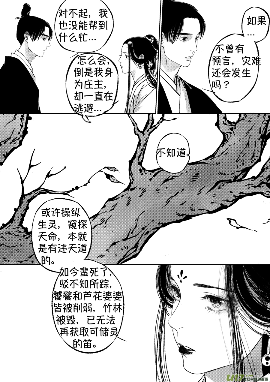 顾家风云之湮灭篇1313