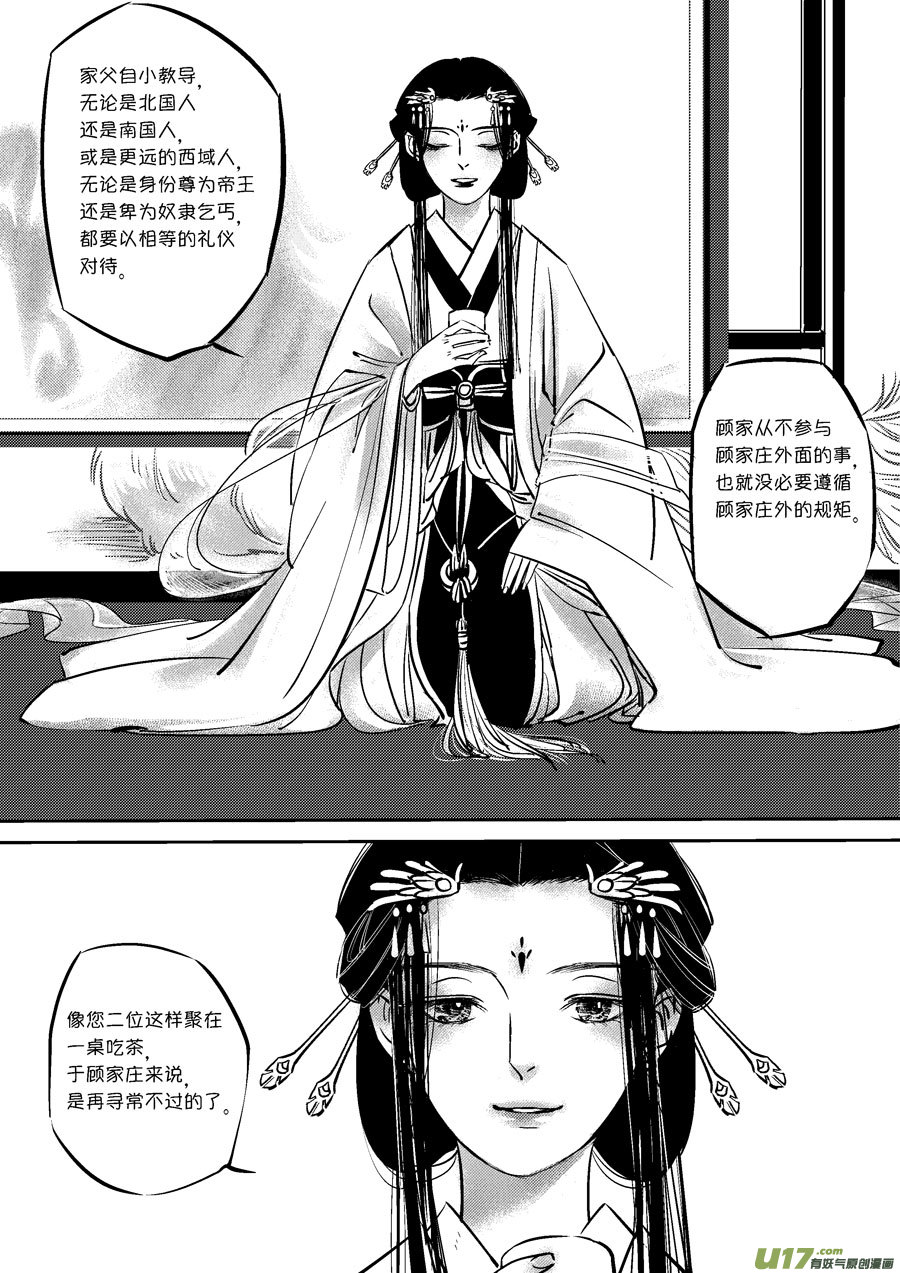 皇城异事67