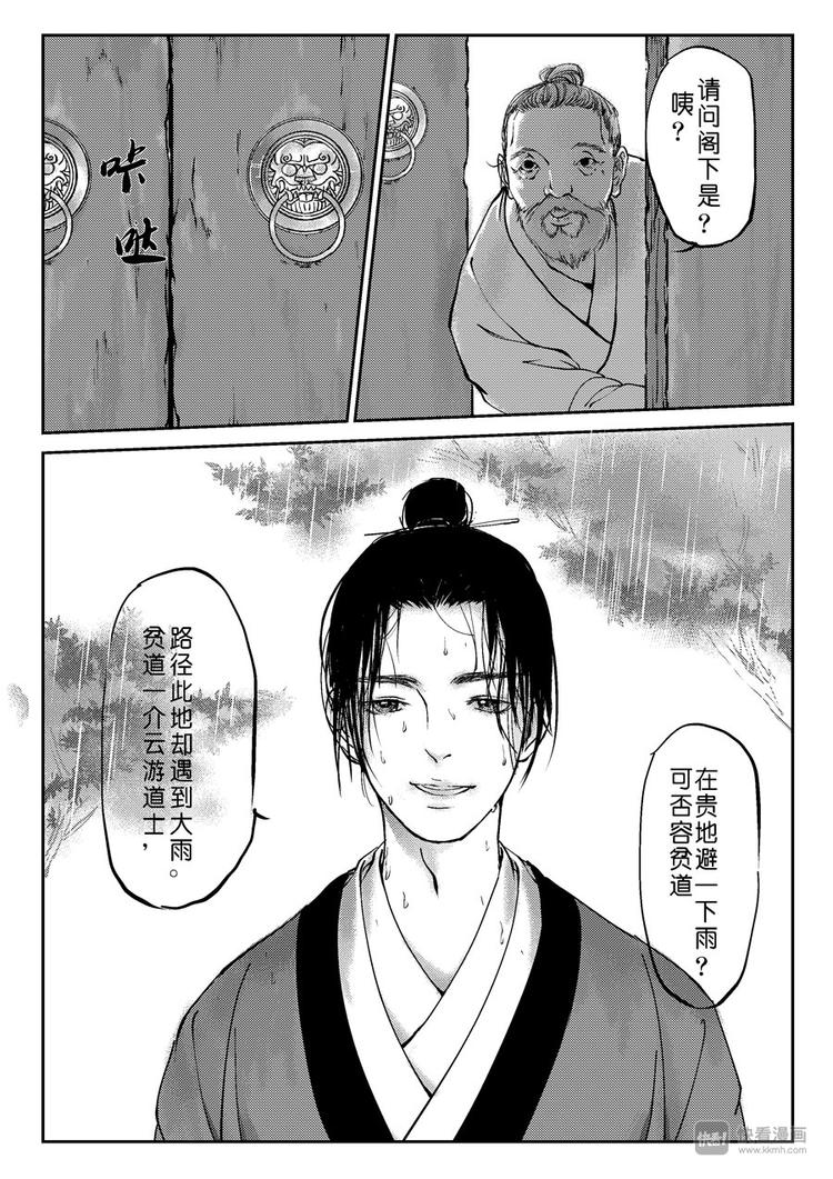 重置，吃妖怪的女孩21