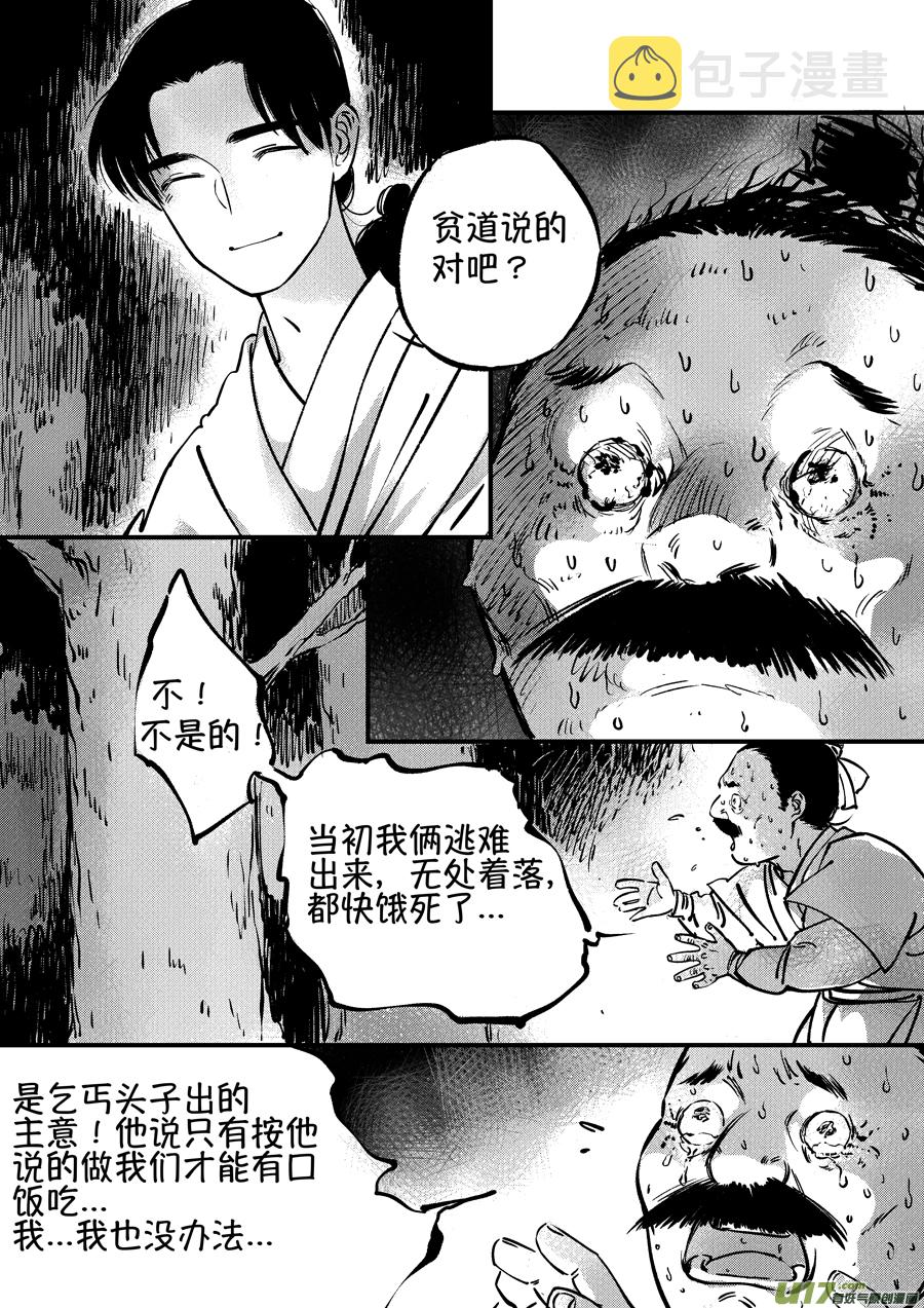 熊重置52