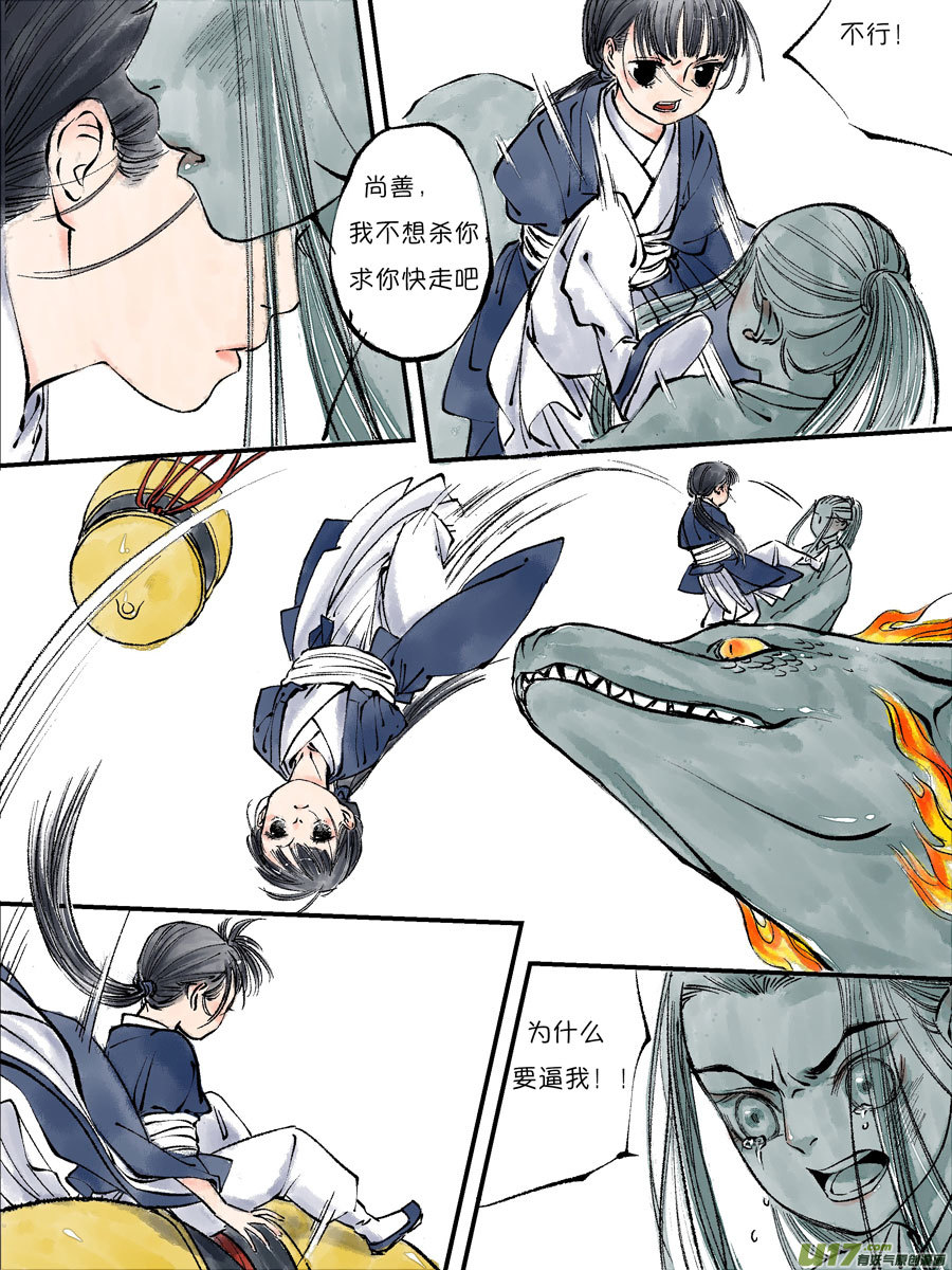 皇城异事256